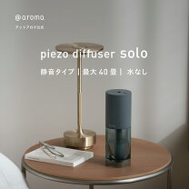 楽天市場】アットアロマ ソロ グレーの通販