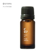 @aroma（アットアロマ）公式 C07 ピュアグリーン10ml PURE GREEN トドマツ 精油 トドマツ アロマ