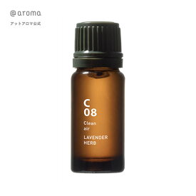 @aroma（アットアロマ）公式 C08 ラベンダーハーブ10ml LAVENDER HERB トドマツ 精油 トドマツ アロマ