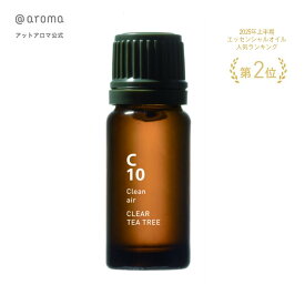 全品ポイントUP【～5/27 1:59】 @aroma（アットアロマ）公式 C10 クリアーティートリー 10ml CLEAR TEA TREE アロマオイル 除菌 エッセンシャルオイル 10ml アロマオイル ティートリー ユーカリ クローブ カモミール アロマオイル ティーツリー