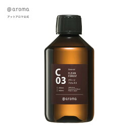 @aroma（アットアロマ）公式 C03クリーンフォレスト 250ml