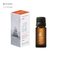 【P2倍】19日 20:00～24日 1:59 までアットアロマ 公式 JD08 禅 ZEN 10ml