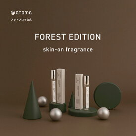 【P2倍】1/16 1:59まで【 アットアロマ 公式 】 FOREST EDITION　skin-on fragrance ホリデーギフト2025 holiday gift　スキンオンフレグランス