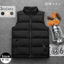 ダウンベスト メンズ 中綿ベスト? 軽量 大きいサイズ 秋冬 あったか 厚手 軽量 中綿ベスト フード付き コート ベスト トップス? 無地 おしゃれ 防寒 防風 袖なし 立ち襟 保温ウェア カジュアル 男女兼用 大人気
