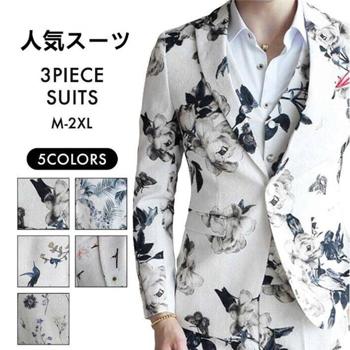 楽天市場 送料無料 3ピーススーツ メンズ 総柄スーツ スリーピース カジュアルスーツ 礼服 忘年会 結婚式 歌手 二次会 パーティー 細身 春 秋 冬 カッコイイ 個性 紳士服 Suit146 Atarumoop