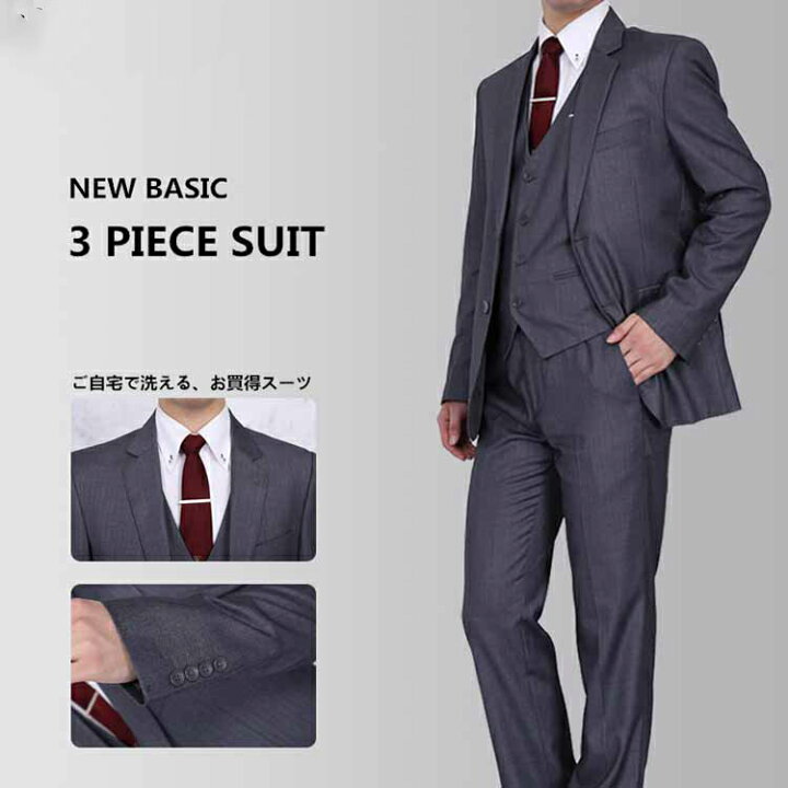 楽天市場 送料無料 スーツ メンズ 春夏 スリムスーツ おしゃれスーツ カジュアルスーツ スリーピースス 2つボタン 結婚式 二次会 おしゃれ ビジネススーツ 紳士 フォーマルスーツ オフィス 通勤 仕事 卒業式 就職 春夏秋冬 ユニック デザイン Atarumoop