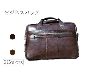 【全店8%OFF】 ビジネスバッグ メンズ ビジネス バッグ 本革 レザー ショルダーバッグ ブリーフケース ショルダー付 ファスナー付き ビジネスバック 軽量 大容量 通勤 通学 入社 就活 出張 シンプル A4 PC収納 大人 大きめ メンズバック ノート