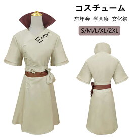 『Dr.STONE 新石紀』石神千空コスプレ衣装 仮装 変装 舞台演出服 忘年会学園祭文化祭コスチューム キャラクター アニメだんせいじょせい