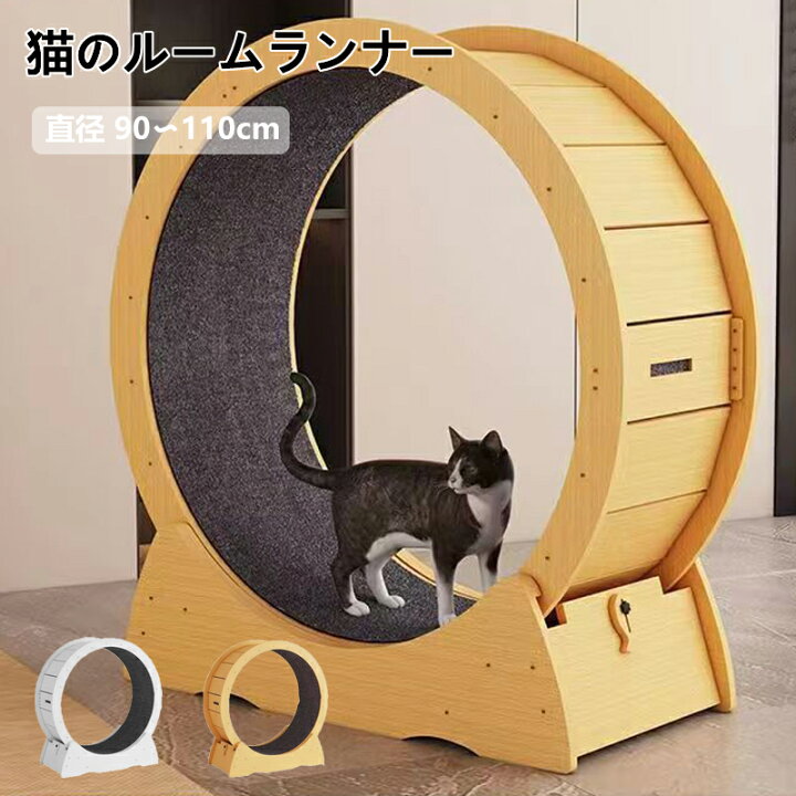 楽天市場】キャットホイール 猫 ランニングホイール ランニングマシン 
