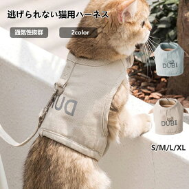 犬猫用胸当て＆ハーネス＆リードセット 通気性 ペット胸当て ペットリード 牽引ロープ ベルト 胴輪ネコ用品 ペットグッズ 引きひも 夜反射 お出かけ猫リード 猫服 牽引ロープ ベルト 可愛い 柔らかい 簡単装着 お出かけ用品 アウトドア お出かけ お出掛
