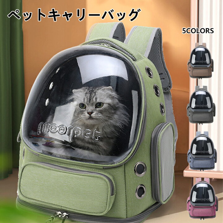 楽天市場】キャリーバッグ リュック 猫 おしゃれ かわいい ハード 