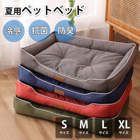 犬 ペット ベッド ペットベッド 犬用ベッド 犬用 ベット 3D サイズS M L XL パピー 成犬 シニア 老犬 カドラー 丈夫 高反発ウレタン高級 猫 小型犬 通気性 丸洗い 洗濯 頑丈 立ち上がり 体圧分散 秋 春 夏 おしゃれ 介護 オックス生地で耐久力抜群