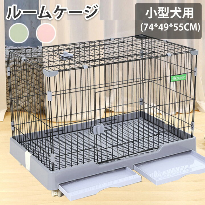 楽天市場】犬 サークル ケージ ゲージ 屋根付き キャスター付き ペット 