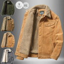 メンズ コート アウター ジャケット シャツジャケット カジュアル コーチジャケット コーデュロイ グリーン ライトコーヒー カーキ グレー 無地 大きいサイズ M-4XL スリム Gジャケット 全4色 裏ボア 秋 冬 Gジャン 防寒 彼氏