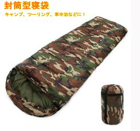 楽天市場 安い 寝袋の通販
