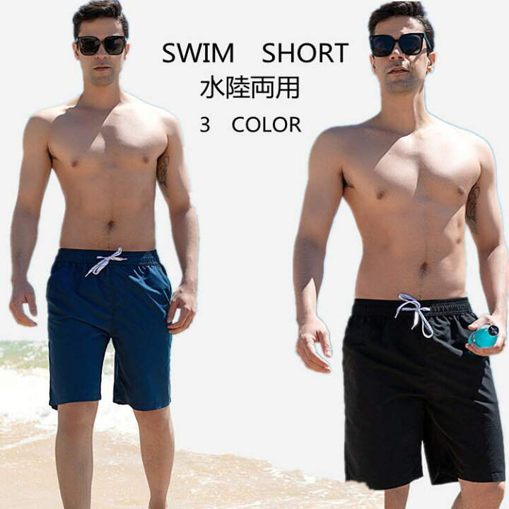 楽天市場】ショートパンツ サーフパンツ メンズ? 水着 水陸両用 ハーフ 