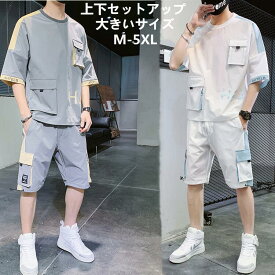 【全店8%OFF】 セットアップ メンズ 2点セット 上下セット ハーフパンツ Tシャツ 大きいサイズ サマーセット 韓国 ファッション モード系 半袖 ショートパンツ カジュアル ゆったり 夏服 夏 春夏 スポーツ 涼しい 冷感 メンズファッション