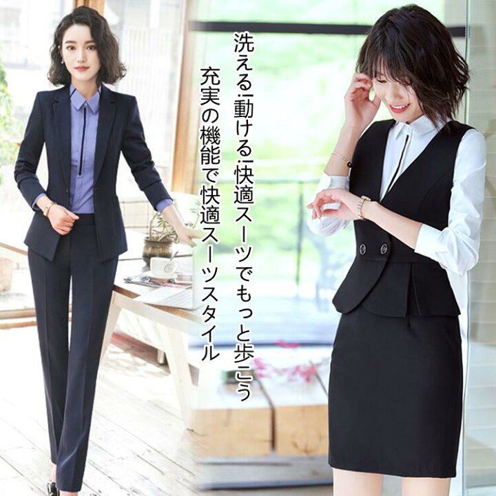 楽天市場 セットアップ レディース パンツスーツ スカートスーツ 2点セット ベスト ビジネススーツ リクルートスーツ 大きいサイズ 小さいサイズ 入学式 通勤 卒業式 母 ママ 面接 ママスーツ 七五三 オフィス Atarumoop