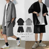 楽天市場】韓国 セットアップ 夏（メンズファッション）の通販