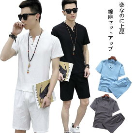 【全店8%OFF】 セットアップ メンズ 半袖 綿麻上下セット リネン Tシャツ＆ショートパンツ 2点セット 綿麻 無地 通気 夏 ルームウェア 部屋着 体型カバー 冷感 五分丈サルエルパンツ 涼しい サルエルパンツ メンズファンション