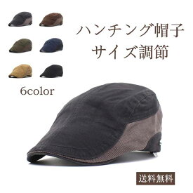 【全店8%OFF】 ハンチング 鳥打帽 キャンプ 帽子 通気 メンズ 日よけ ぼうし アウトドア 日常 スポーツ 釣り ハイキング 登山 キャンプ フリーサイズ 6カラー 夏 プレゼント