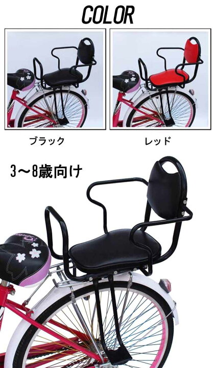 楽天市場】【短期】自転車用チャイルドシート 大人気 後ろ子供乗せ 