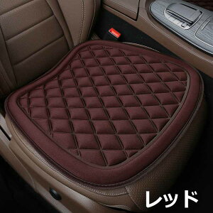 車用 座布団 クッション ボア カーシート オールシーズン 前席 後部座席 おしゃれ シートカバー ポケット カークッション 車座布団 シートカバーシート 取付簡単 滑り止め 車イスクッション
