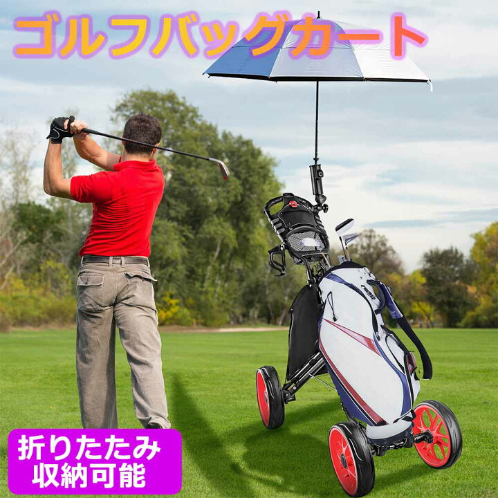 楽天市場】ゴルフプッシュカート ゴルフ用カート プッシュプルゴルフ 