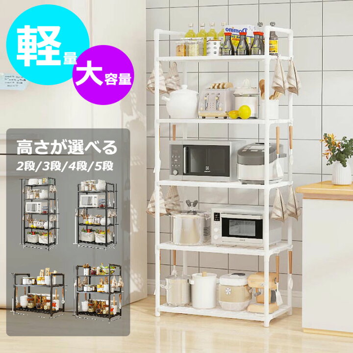 楽天市場】多機能収納棚 ラック シェルフ オープンシェルフ キッチン  