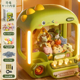 キャッチャー おもちゃ クレーンゲーム おもちゃ アーケードゲーム機 人形ガチャポン プレゼン キャッチャー ラージサイズ 子供おもちゃ クリップ 人形 ガチャポン 新年プレゼント ギフト 誕生日 プレゼント 送料無料