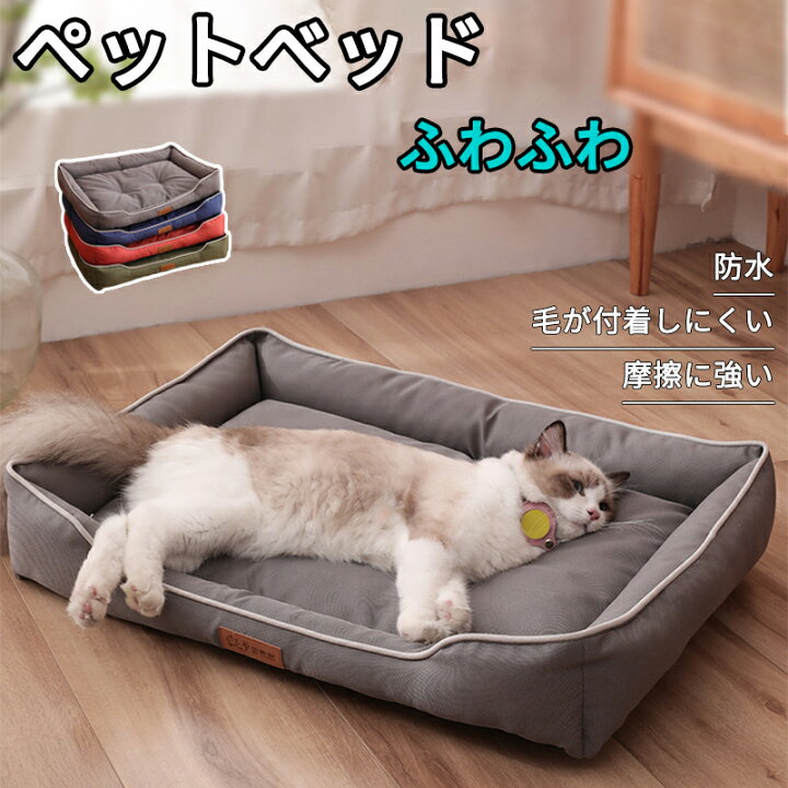 楽天市場】猫 ベッド 犬 ベッド 夏 小型犬 中型犬 大型犬 洗える