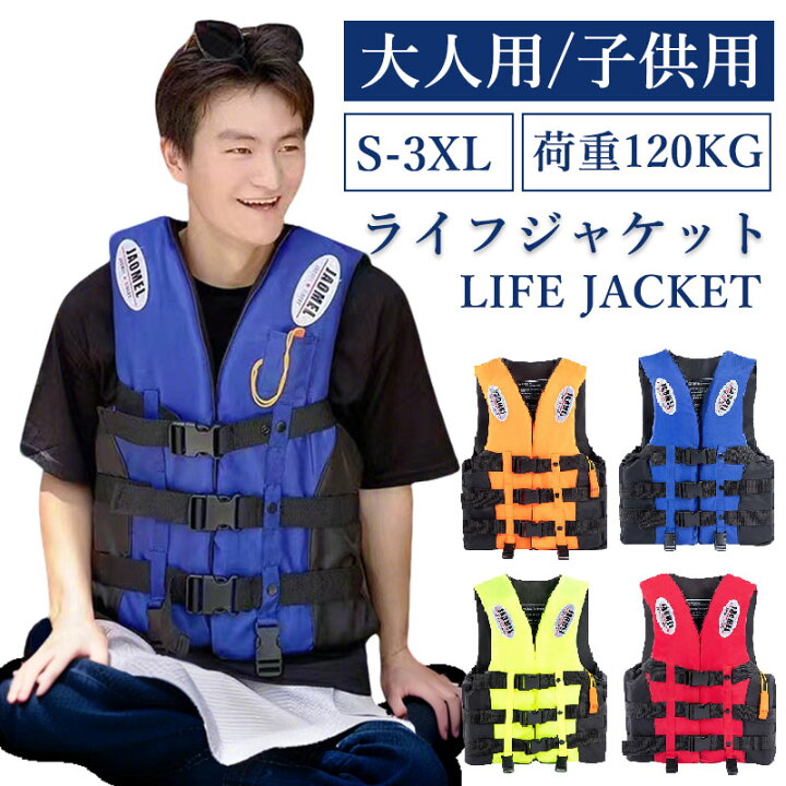 楽天市場】ライフジャケット メンズ ベスト型 呼び子付け 釣り 水害 