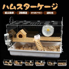 ハムスター ケージ 最適化 スターライトケージ 全面クリア 透明 大型サイズ ハムスター 透明ペットケージ 金糸熊 飼育ケージ 広い 一体成型 快適 便利 耐久性 風通しがよい ゴールデンハムスター モルモット ハリネズミ 爬虫類 小動物用ケージ