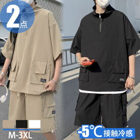 ★期間限定タイムセール★ジャージ メンズ 上下セット 韓国 ファッション 夏 春 半袖 セットアップ スウェット レディース 上下 セット トレーナー 無地 吸汗速乾 春服 スエット 運動着 スポーツウェア 部屋着 ルームウェア ウォーキング カジュアル シンプル 通勤通学 春秋
