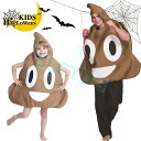 ハロウィン 衣装 うんこ コスプレ ウンコ コスチューム 親子ペア おもしろい 衣装 仮装 着ぐるみ 子供用 大人用 小学…
