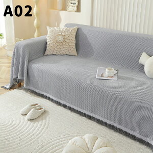 ソファーカバー マルチカバー 厚手 大判 撥水 防水 1/2/3/4人掛け フリンジ付き 汚れ防止 かけるだけ ペット対応 犬 猫 対策 ブランケット タオルケット ベッドカバー 爪とぎ防止 防塵カバー