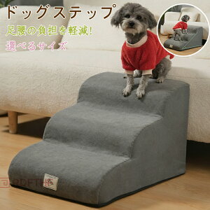 �h�b�O�X���[�v 2�i /3�i /4�i �X���[�v�� �K�i �X�e�b�v �y�b�g�p �K�i �h�b�O�X�e�b�v �y�b�g�X���[�v �y�b�g�X�e�b�v �N�b�V���� ���ݑ� ���p�i ���^�� �Z���� �V�� ������ �p�s�[ �V�j�A 