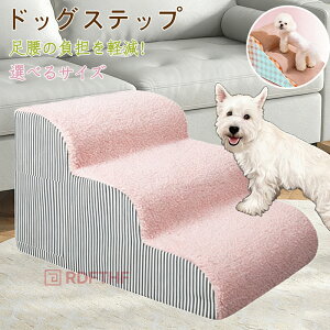 �� �K�i �h�b�O�X�e�b�v �X�e�b�v 2�i�K/3�i�K/4�i�K �X���[�v ���p���ݑ� �y�b�g �� ���^�� �q�� ���� ��� ��� �V�� ������ �o��� ������� �\�t�@�[ �x�b�h ���p�K�i ����~�� �J�o�[��