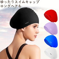 【48H限定300円クーポン】シリコンキャップ スイムキャップ チェック柄 大人用 ロンクヘア用 水泳帽 男女…