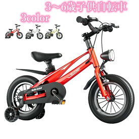 男の子にも女の子にも 2歳 3歳 4歳 5歳 6歳 ハンドブレーキモデル 高さ調節可能　子供用自転車 幼児用自転車
