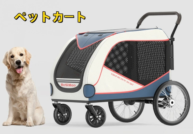 大型犬 カート ペットカート 中型犬 犬 高齢犬 カート 多頭用 折り畳み