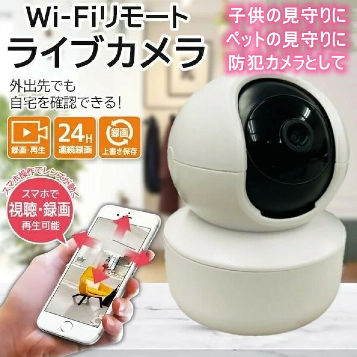 楽天市場】防犯カメラ Wi-Fiカメラ ペットカメラ 360°首振り 自動追跡 