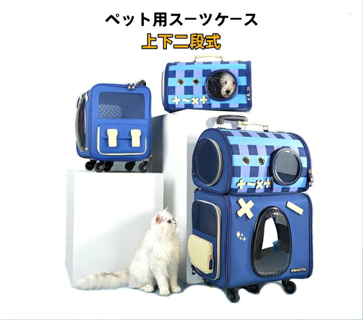 楽天市場】ペットキャリー 2段式 ペットカート 多頭 分離式 上下段 