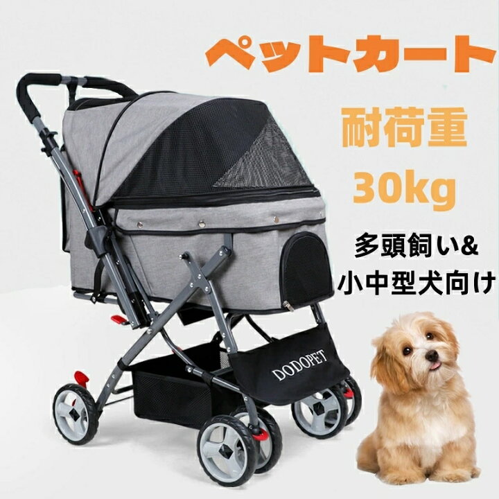 楽天市場】ペットカート 小型犬 大型犬 カート 犬用ベビーカー 