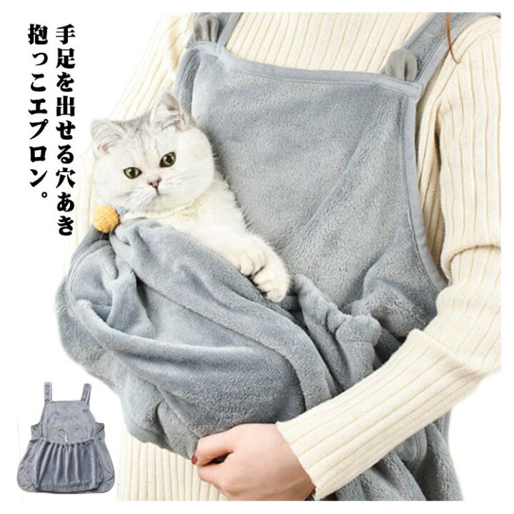 楽天市場】手足が出せる パーカー猫 猫用 小型犬 スリング カンガルー 