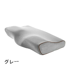 枕 低反発枕 肩こり 首こり 首が痛い 横向き寝 まくら マクラ 安眠枕 快眠枕 ギフト プレゼント いびき 防止 ストレートネック