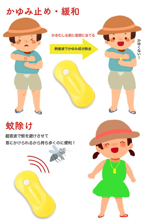 楽天市場 送料無料 超音波蚊ゆみ止め 薬品を使わずに蚊対策 かゆみどめ 痒み止め 熱 超音波 熱 電子 かゆみ止め 蚊 人気 アウトドア キャンプ 虫よけ 虫さされ 携帯虫除け 充電式 海外旅行 モスキートダウン 携帯 ポータブル 持ち運び キャンプ 用品 お出かけ 楽天市場 送料無料 超音波蚊ゆみ止め 薬品を使わずに蚊対策 かゆみどめ 痒み止め 熱 超音波 熱 電子 かゆみ止め 蚊 人気 アウトドア キャンプ 虫よけ 虫さされ 携帯虫除け 充電式 海外旅行 モスキートダウン 携帯 ポータブル 持ち運び キャンプ 用品 お出かけ