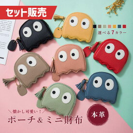 【※セット販売のみ】＼ランキング掲載！／ パックマン パックマン風 ミニ財布 レディース 牛本革 コインケース コンパクト 小さい 軽量 ROOMで話題 小物入れ メンズ 財布 グッズ インスタ キーケース 本革 プレゼント キーリング付き 一粒万倍日