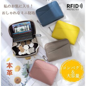 【コインケース 見やすい】 小銭入れ レディース コインケース レディース財布 本革 スキミング防止 コンパクト 小さい じゃばら カード 大容量 たくさん おりたたみ財布 使いやすい カードケース ミニ財布