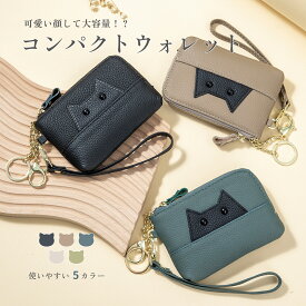 ネコ 可愛い ネコ 雑貨 カードケース 一体型 財布 一体 小銭入れ キーケース ミニ財布 レディース コインケース キーリング付 本革 小銭入れ カードケース カード入れ メンズ 革 ブラック タ゛ークク゛ーリン ク゛レーシ゛ュ